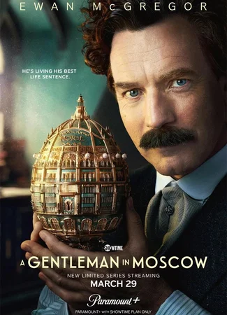 Джентльмен в Москве (мини-сериал)
