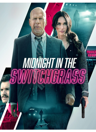 кино Полночь на злаковом поле (Midnight in the Switchgrass) 06.03.24