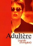 Техника супружеской измены