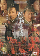 Великая месть