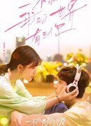 Я случайно подобрала любовь