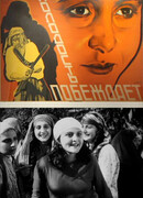 Молодежь побеждает