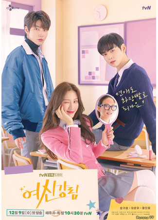 кино Истинная красота (True Beauty: 여신강림) 09.03.24