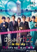 Любовь старичка -в небе-