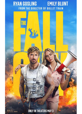 кино Каскадёры (The Fall Guy) 09.03.24