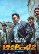 Криминальный город 2