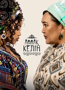 Аппақ Келін сезон 2