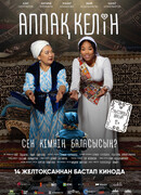 Аппақ Келін