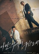 Избави нас от лукавого