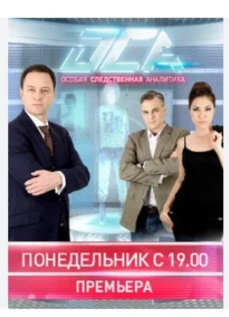 ОСА