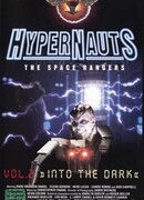 Гипернафты сезон 1