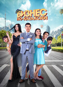 Бизнес по-казахски