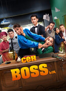Ты – босс