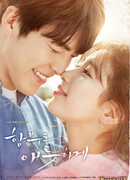 Безрассудно влюбленные