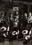 Один на один