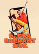 Других вариантов нет