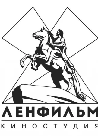 Производитель Ленфильм 22.03.24
