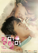 Убей меня, исцели меня