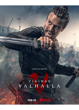 кино Викинги: Вальхалла (Vikings: Valhalla) 24.03.24