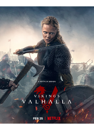 кино Викинги: Вальхалла (Vikings: Valhalla) 24.03.24
