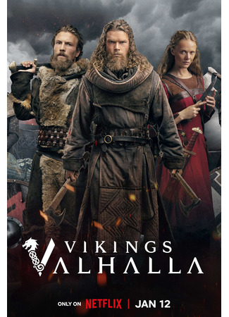 кино Викинги: Вальхалла (Vikings: Valhalla) 24.03.24