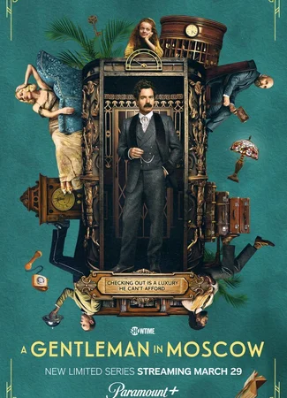 Джентльмен в Москве (мини-сериал)