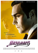 Магомаев