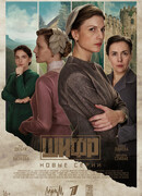 Шифр сезон 4