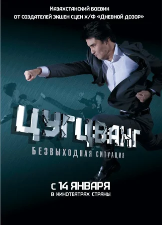 Цугцванг