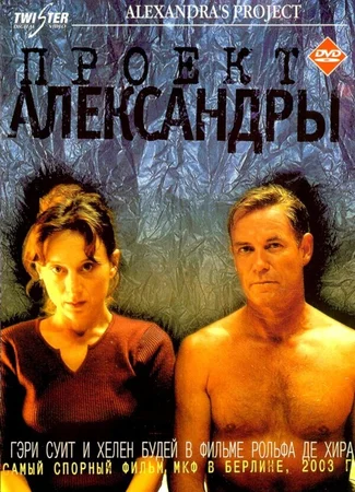 Проект Александры