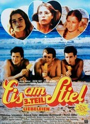 Горячая жевательная резинка 3