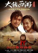 Китайская одиссея 2: Золушка