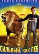 Сильный, как лев