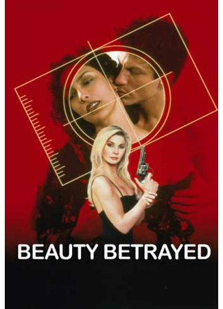 кино Преданная красота (Beauty Betrayed) 01.04.24