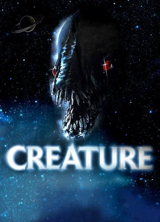 Чудовище