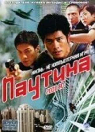 Паутина