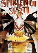 Конспираторы наслаждений