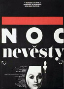 Ночь невесты