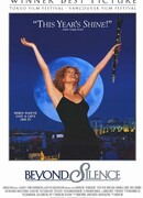 За гранью тишины