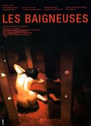 Обнаженные