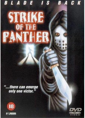 кино Удар пантеры (Strike of the Panther) 01.04.24