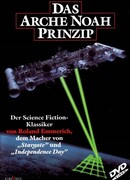 Принцип Ноева ковчега