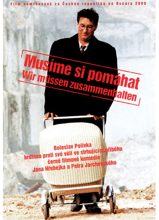 кино Мы должны помогать друг другу (Musíme si pomáhat) 01.04.24