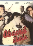 Начальная школа