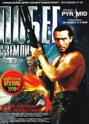 Побег с Земли