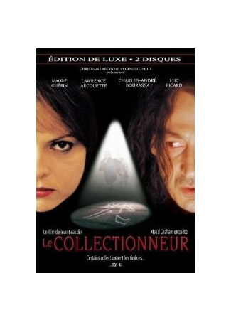 кино Расчлененка (Le collectionneur) 01.04.24