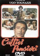 Кто успокоил мою жену?