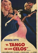 Танго ревности