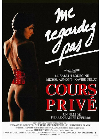 кино Частные уроки (Cours privé) 01.04.24