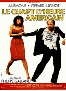 Четверть часа по-американски